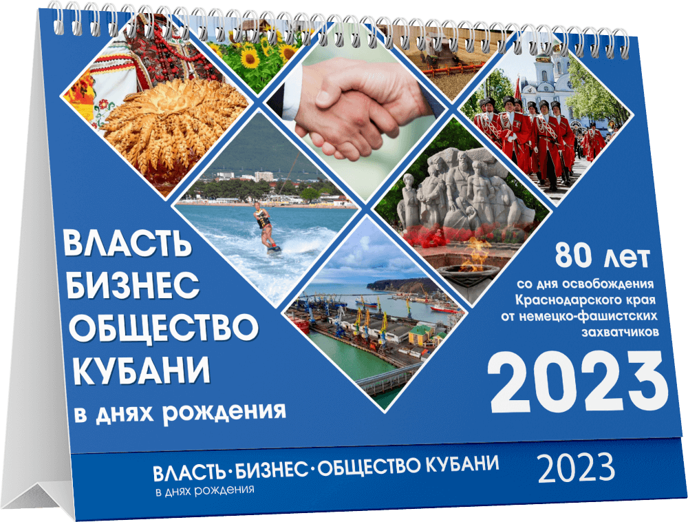 Календарь дней рождений 2022